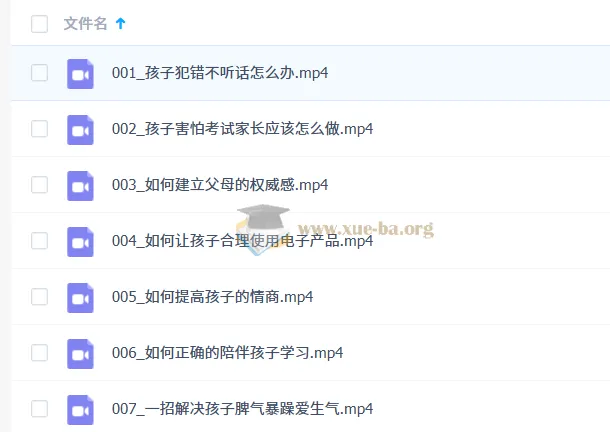 7节白马家庭教育小锦囊课程