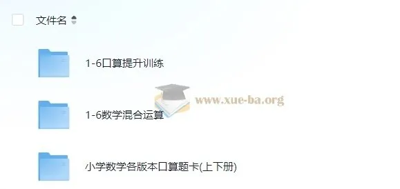 小学数学计算题系列合集
