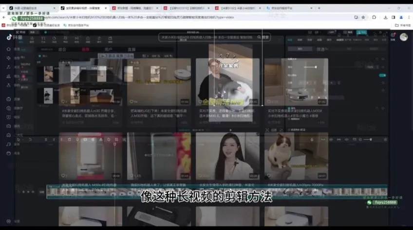 京东短视频带货36讲：从0到1实战攻略