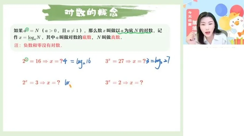 2025届高一数学尖端班（春、寒、暑）：田夏林主讲