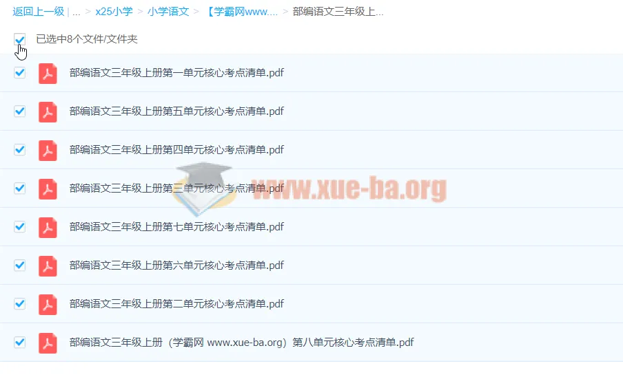 部编小学语文三年级上册单元核心考点清单