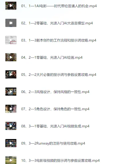 AI电影制作实操课:个人也能轻松做电影
