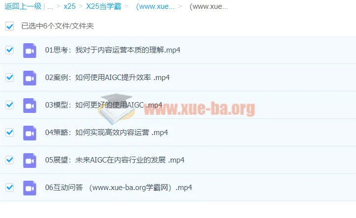 如何用AIGC大幅提升内容运营效率