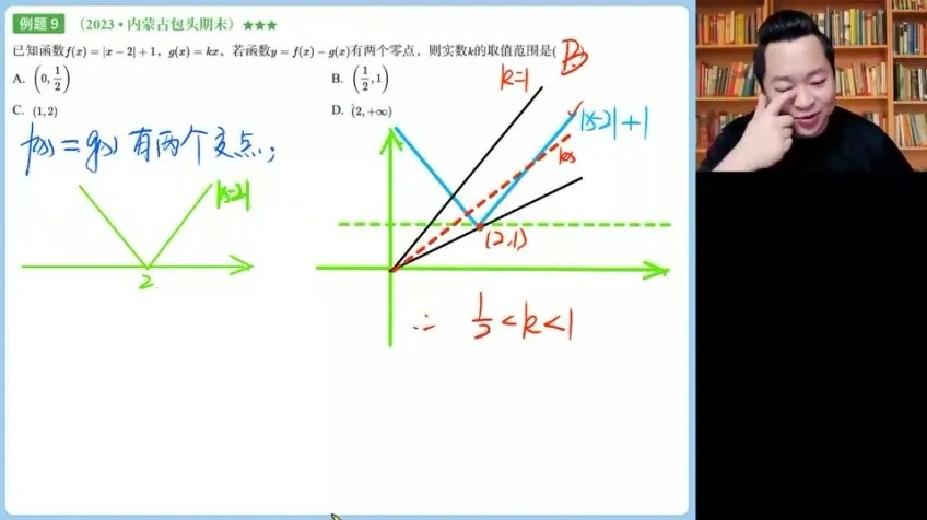 2025肖晗高三数学系统班:暑假+秋季全套课程