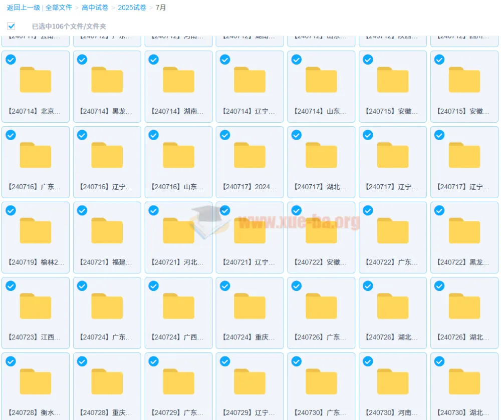 2024 - 2025各地高中名校7月试卷合集