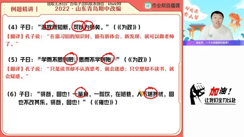 宋北平初一语文暑假A+班高效提升课程