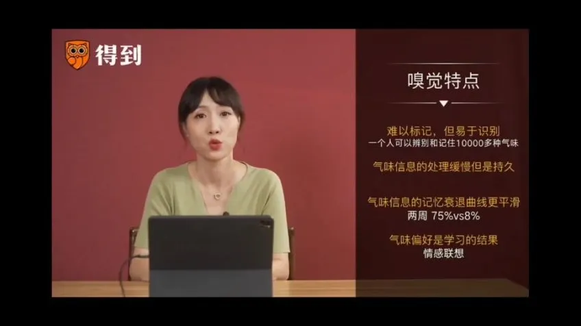 庞隽五感营销:影响消费者决策的实战课程