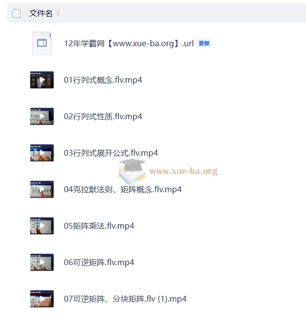 2027考研数学:李永乐线性代数全程班