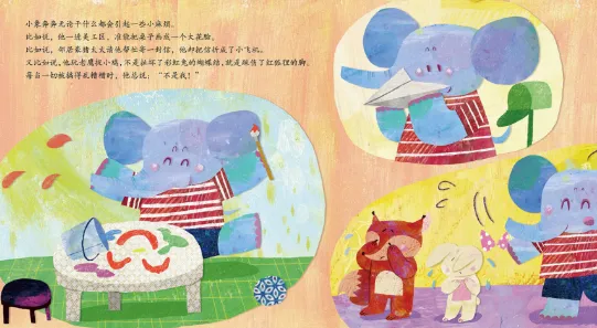 儿童绘本故事《是谁画的小蛇》PPT