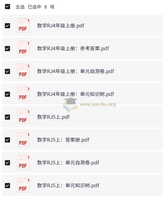白鸥数学情景题4 - 5年级上册
