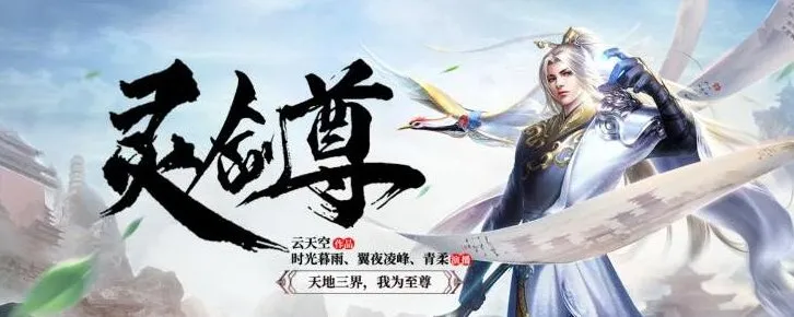 有声小说《灵剑尊》多人有声剧3420集