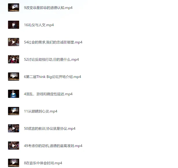 哈佛大学公开课（中英字幕）