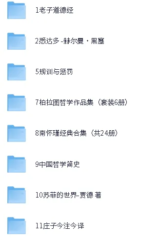 100本哲学书单全收录