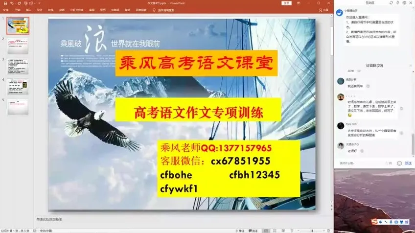 2024高考语文冲刺全套课程：语法、阅读、古诗文、作文精讲