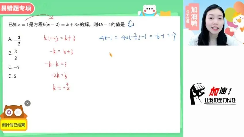 2024初一数学北师大版精讲课程：陈丽秋季与暑假班