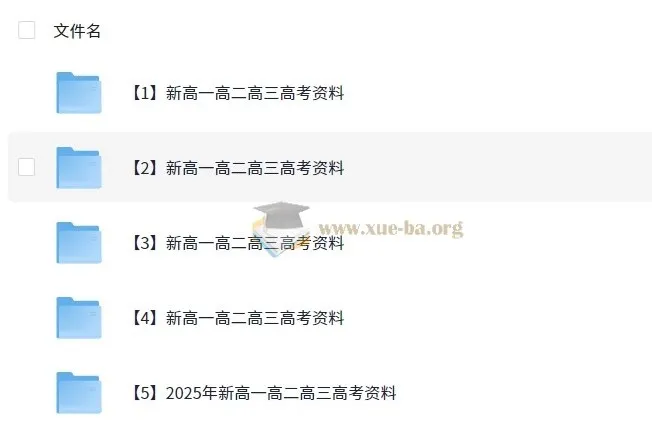 高中全年级语文学习全套资料