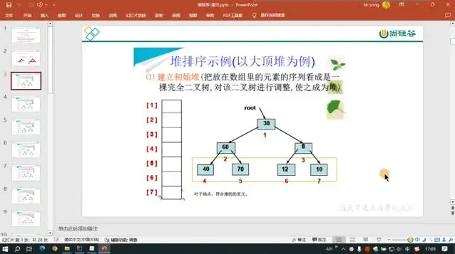 《3天掌握Java数据结构与算法：零基础到大厂面试必备课程》