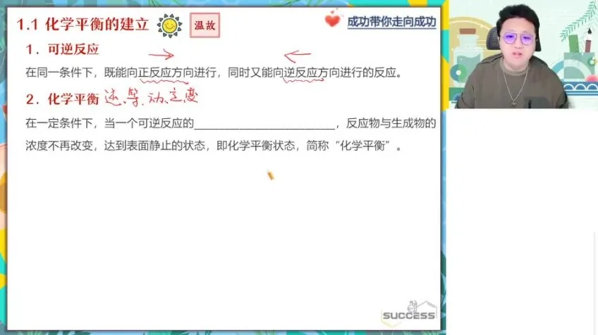 高二化学暑假特训班：反应热、电化学、平衡计算精讲