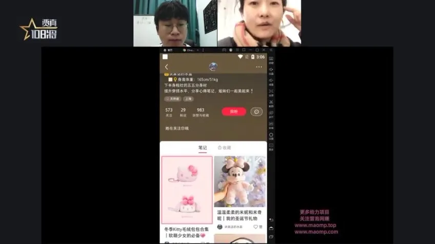 21天小红书创富营：掌握广告佣金月入过万秘籍