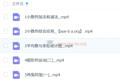 四年级数学培训A+班（房亮）