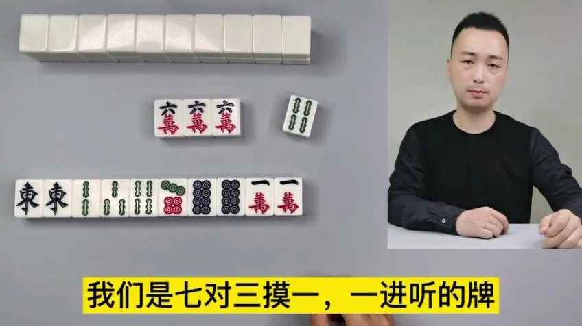 雷哥麻将实战技巧36讲：从入门到高手速成