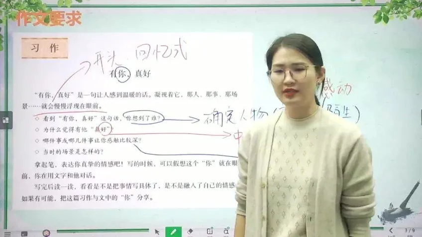 薛侠六年级语文A+班2021秋季精讲课程