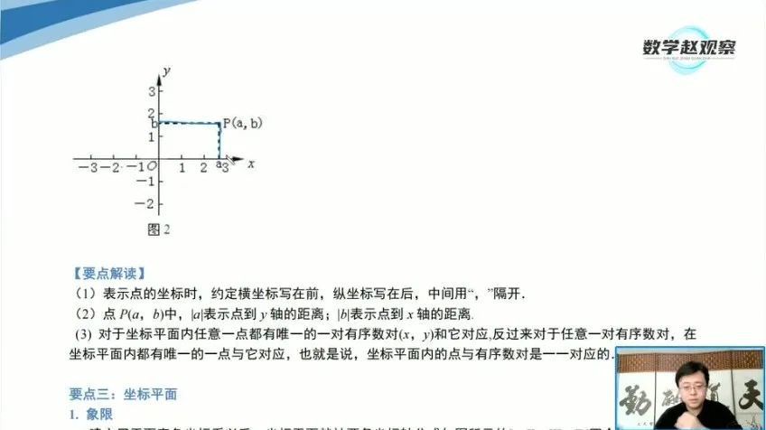 人教版七年级数学培优与同步全套教程