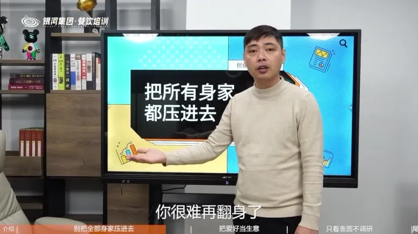 比尔盖南12讲创业避坑指南（更新至5节）