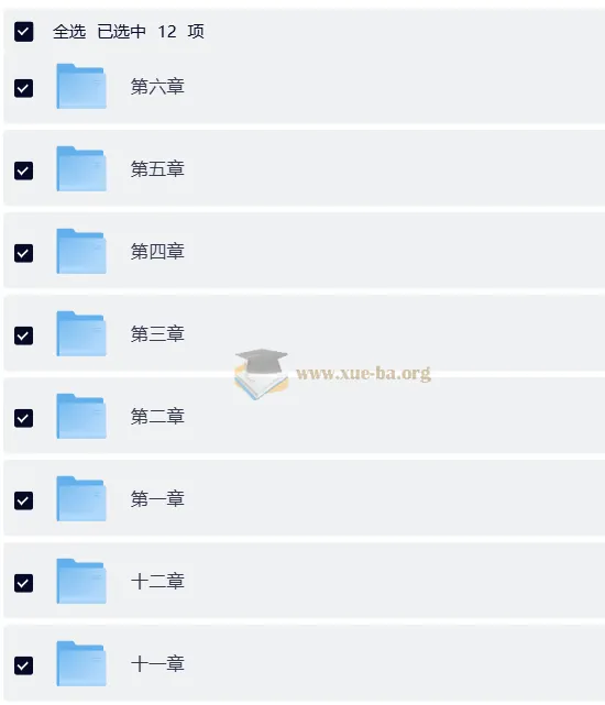 MST高考数学一轮复习系列：老唐说题（12章）