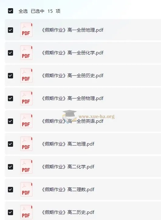 衡水金卷衡中高一高二假期作业2025版