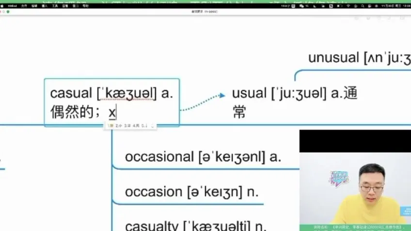 零基础速记5000英语单词：66节单词简史精讲课程