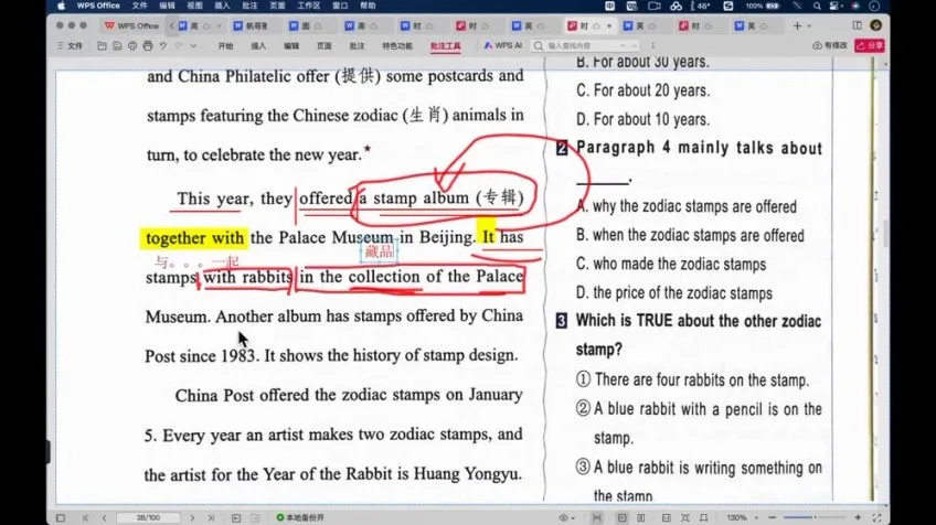 2024初中时文阅读特训营：七八九年级全年伴学