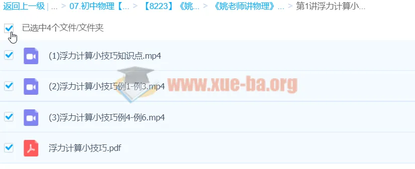 《姚老师讲物理》技巧篇：浮力的计算