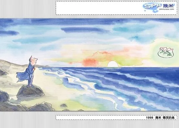 几米儿童绘本《微笑的鱼》PPT