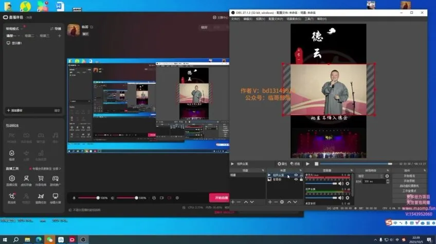 德云社相声无人直播：抖音拉新变现实用指南