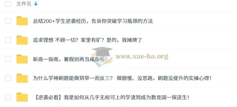 一数学习方法与经验分享