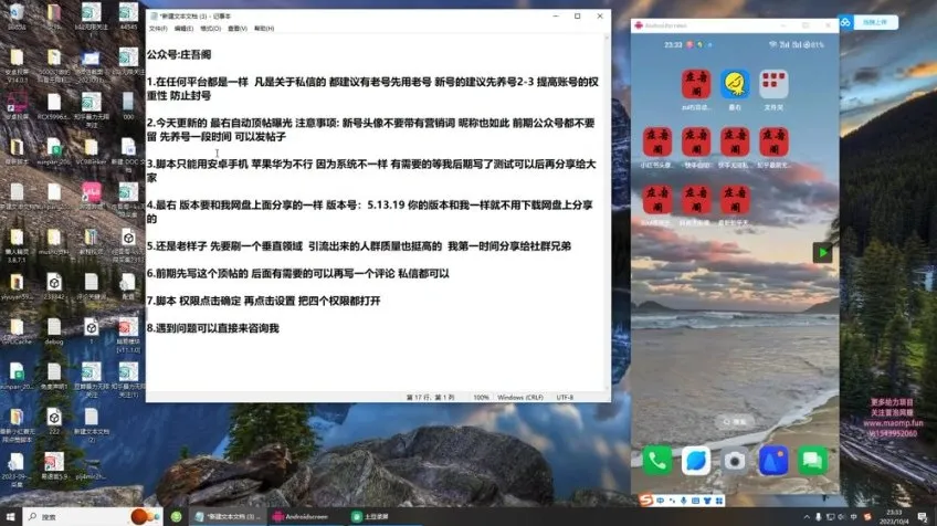 最右关键词引流：助力新手创业快速上手