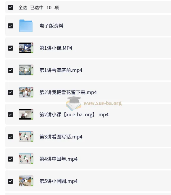 李鑫小学语文二年级寒假班课程