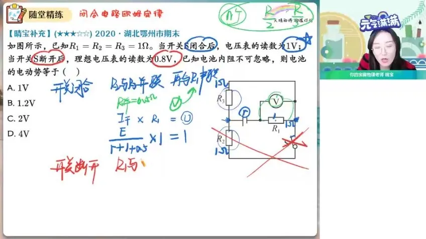高二物理尖端班：电学、磁场与电磁感应课程