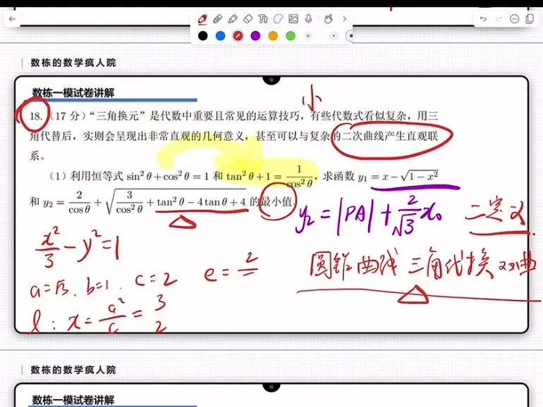 2025高考数学大题特训营：导数、解析几何、概率统计突破课程