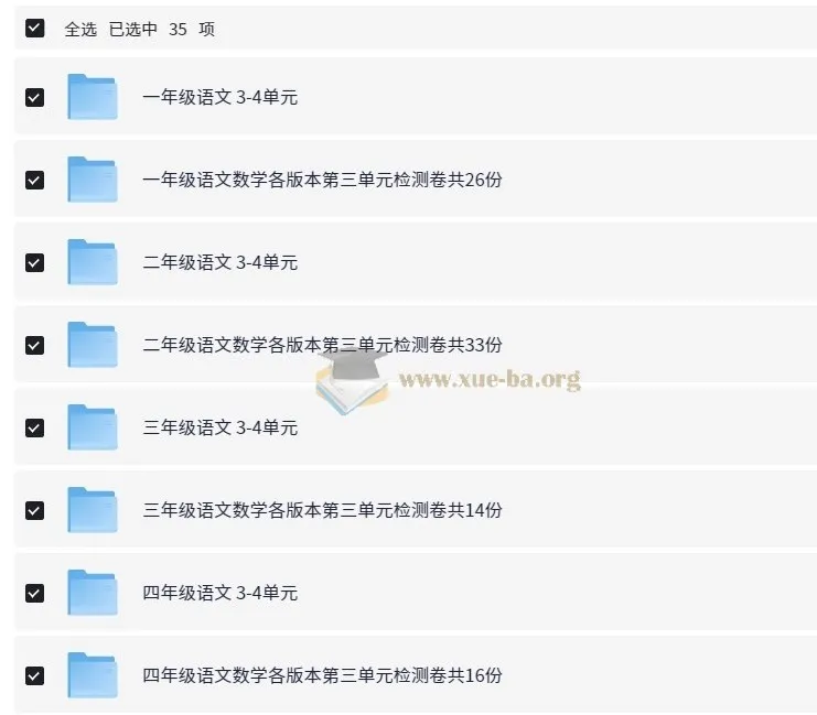 1 - 6年级《快乐学习报》单元检测卷教辅资料