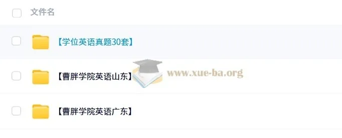 曹胖老师学位英语课程