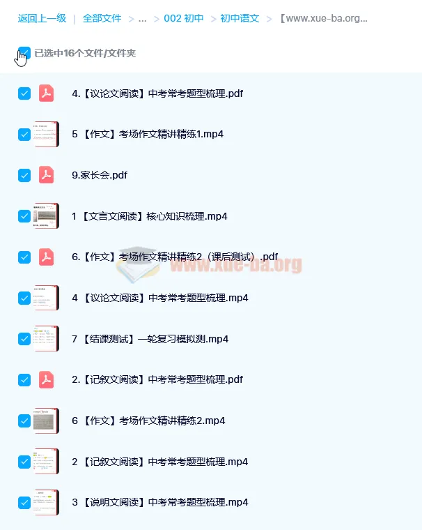 何铮铮三位一体中考语文读写满分班