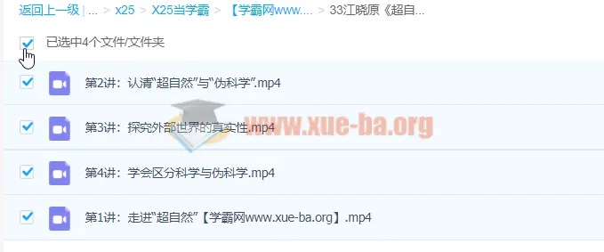 江晓原《超自然现象的当代解读》