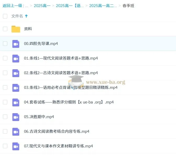 国家玮2025高一高二语文全年课程:全国卷+新高考