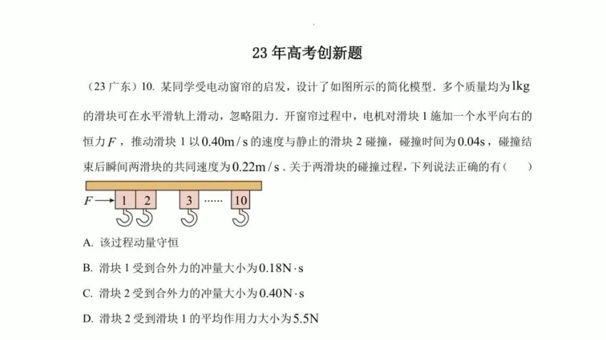 2024高三王羽高考押题密卷