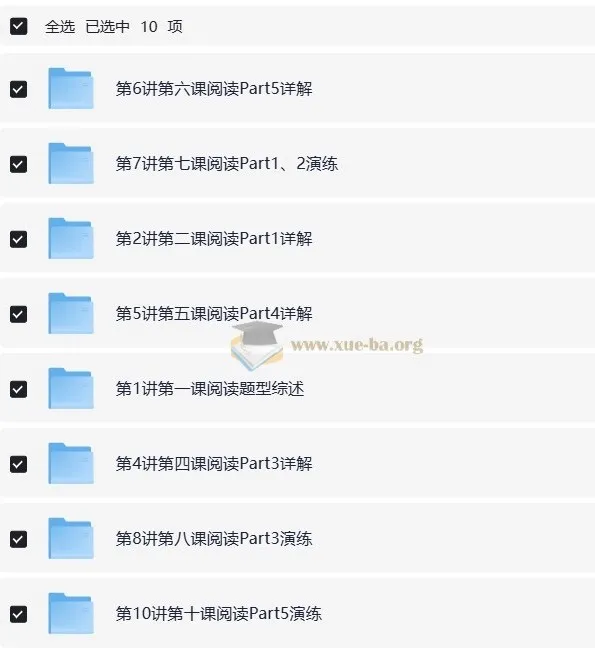 褚连一KET阅读25分轻松突破课程【10讲】