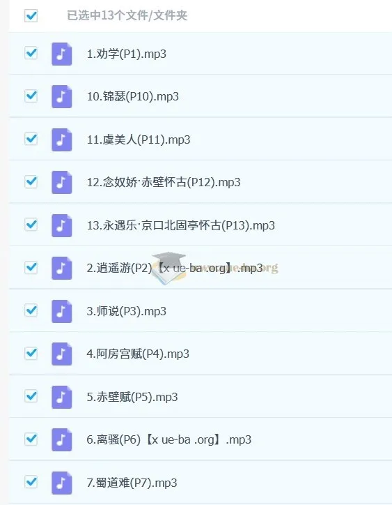 高考语文必背古诗词歌曲系列