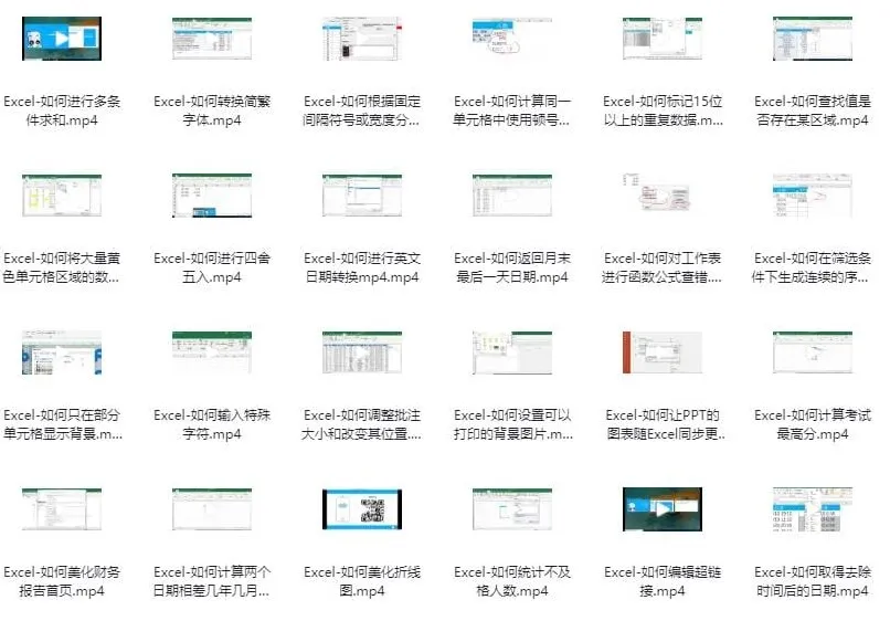 粉笔Office系统班