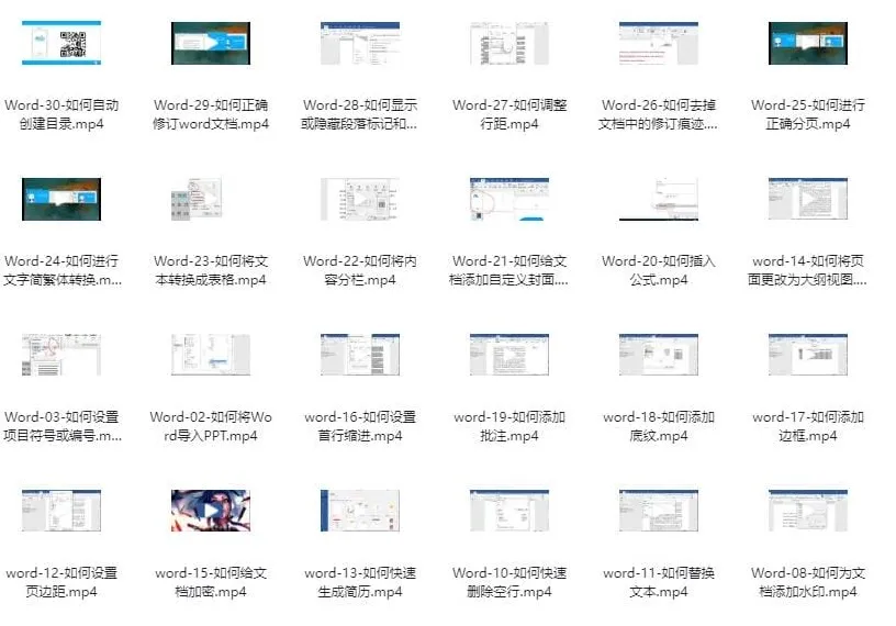 粉笔Office系统班